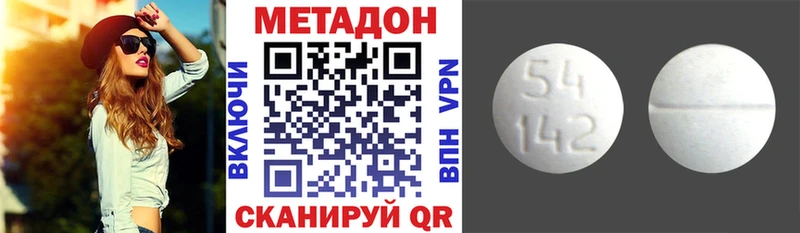 Метадон белоснежный  Абдулино 