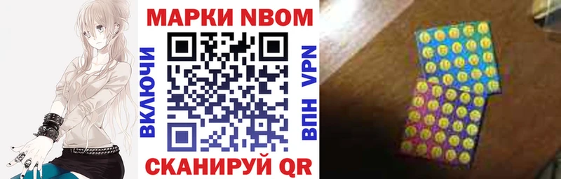 Марки 25I-NBOMe 1,8мг Абдулино