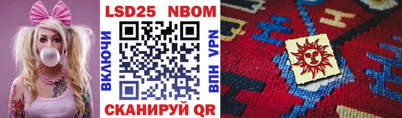 Марки 25I-NBOMe 1,5мг  Абдулино 